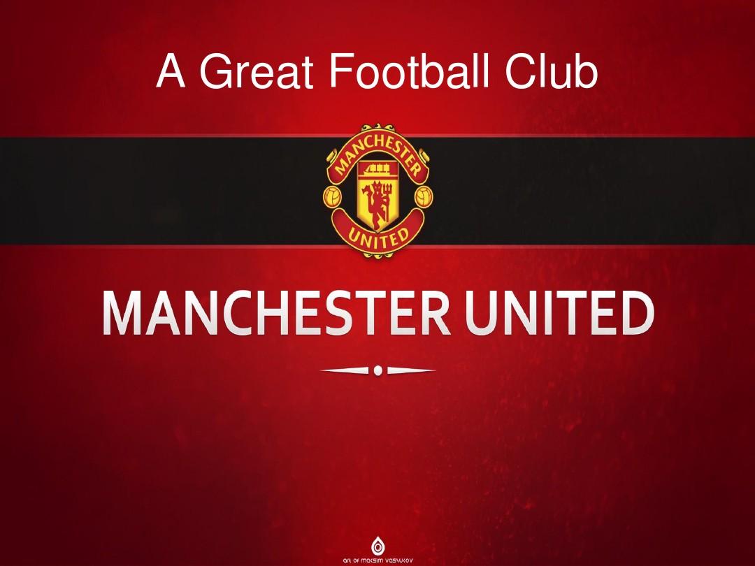 就是球队的 就是球队的